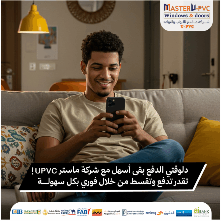 دلوقتي الدفع بقى أسهل مع ماستر 𝐔𝐏𝐕𝐂