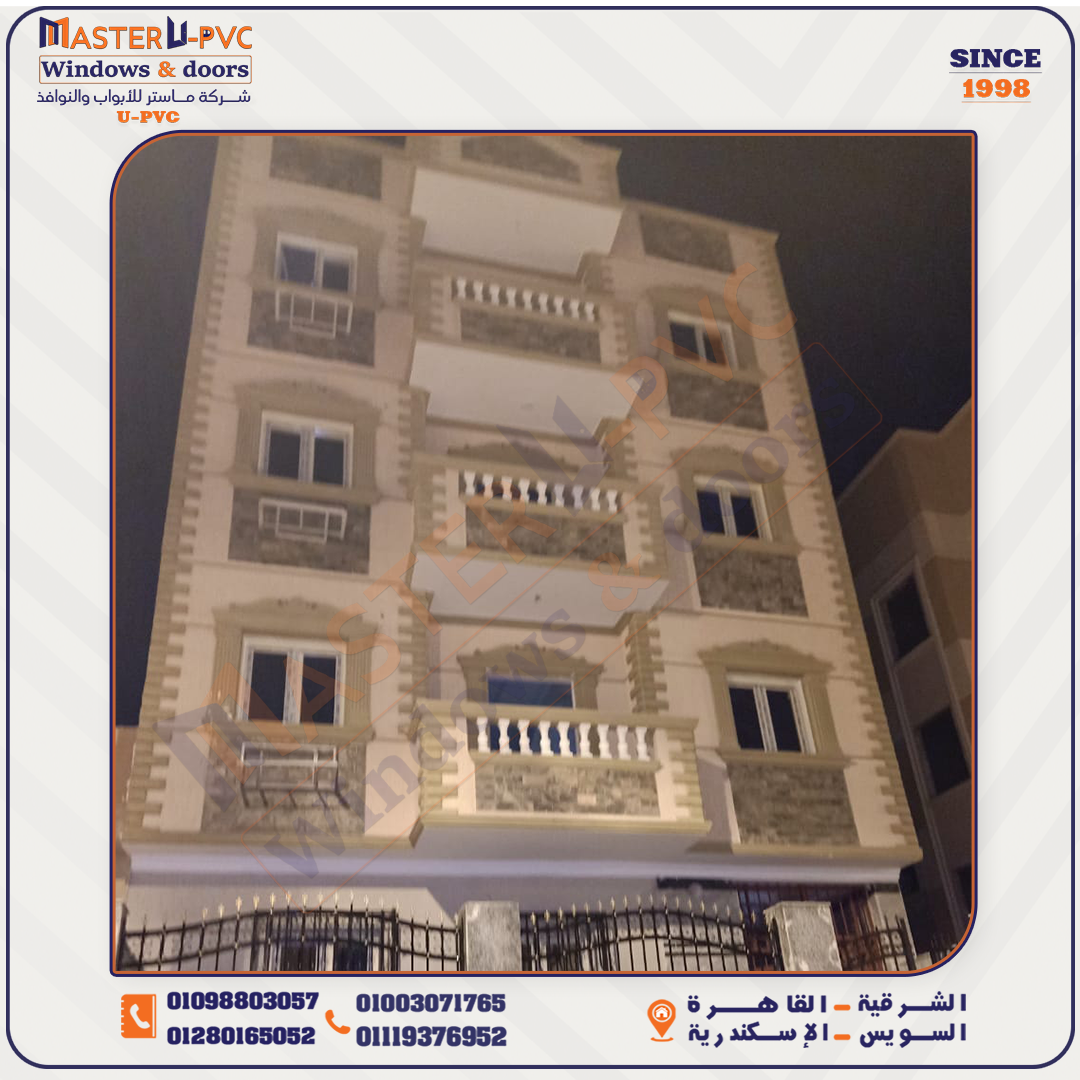 سابقه أعمال شركة ماستر للابواب والنوافذ UPVC بقطاع كومبن التركي واكسسوار فورنا التركي