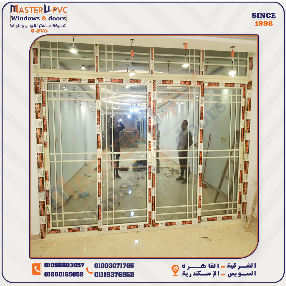 سابقه أعمال شركة ماستر للابواب والنوافذ UPVC بقطاع فرات بن التركي واكسسوار فورنا التركي