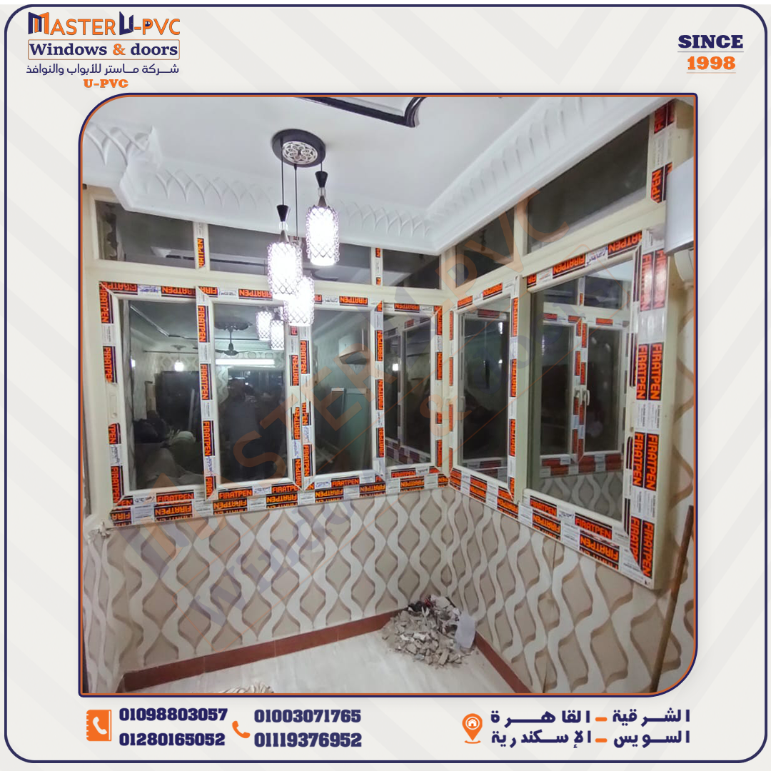سابقه أعمال شركة ماستر للابواب والنوافذ UPVC بقطاع فرات بن التركي واكسسوار فورنا التركي