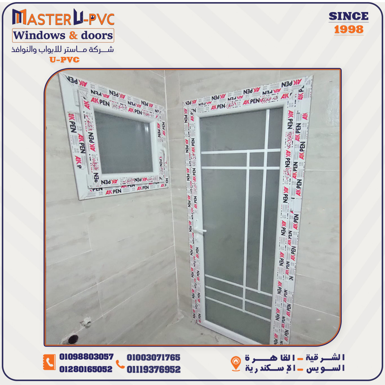 سابقه أعمال شركة ماستر للابواب والنوافذ UPVC بقطاع أكا بن التركي واكسسوار فورنا التركي