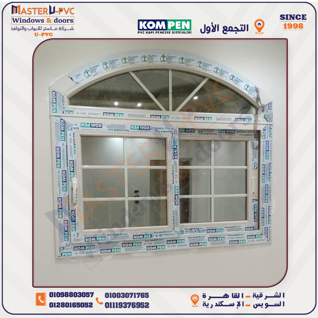 سابقه أعمال شركة ماستر للابواب والنوافذ UPVC بقطاع كومبن التركي واكسسوار فورنا التركي