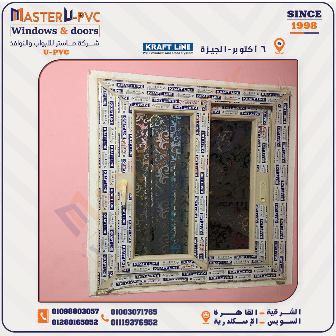 سابقه أعمال شركة ماستر للابواب والنوافذ UPVC بقطاع كرافت لاين واكسسوار فورنا التركي