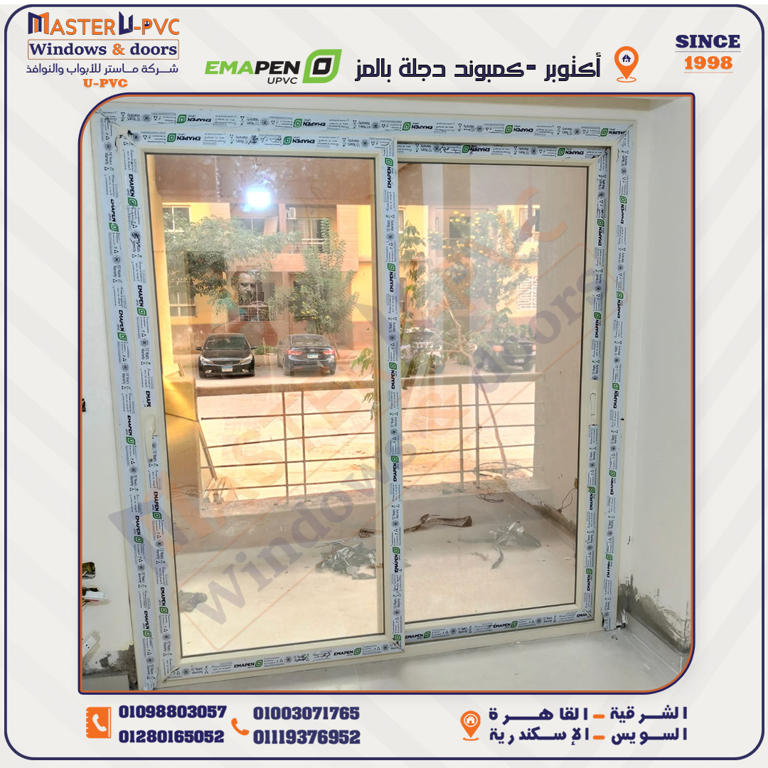 سابقه أعمال شركة ماستر للابواب والنوافذ UPVC بقطاع ايما بن واكسسوار فورنا التركي