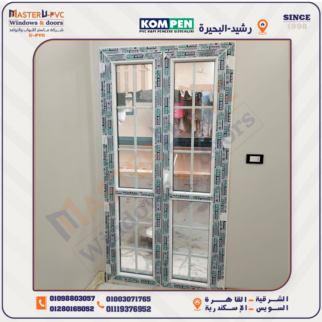 من أعمال شركة ماستر للأبواب والنوافذ UPVC بقطاع كومبن التركي وإكسسوار فورنا  التركي بضمان 20 سنة